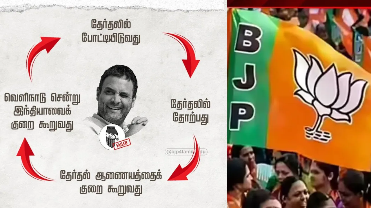 பிஹாரில் ஜனநாயக முறைப்படி தேசிய ஜனநாயகக் கூட்டணி வென்றுள்ளது – தமிழக பாஜக