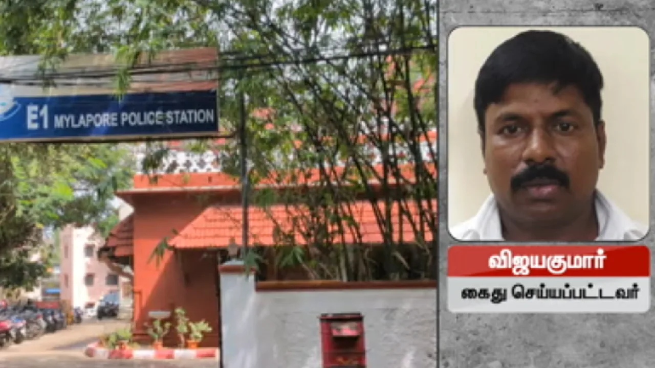 சென்னை மாணவிக்கு பாலியல் தொல்லை – அரசு அதிகாரியின் ஓட்டுநர் கைது!