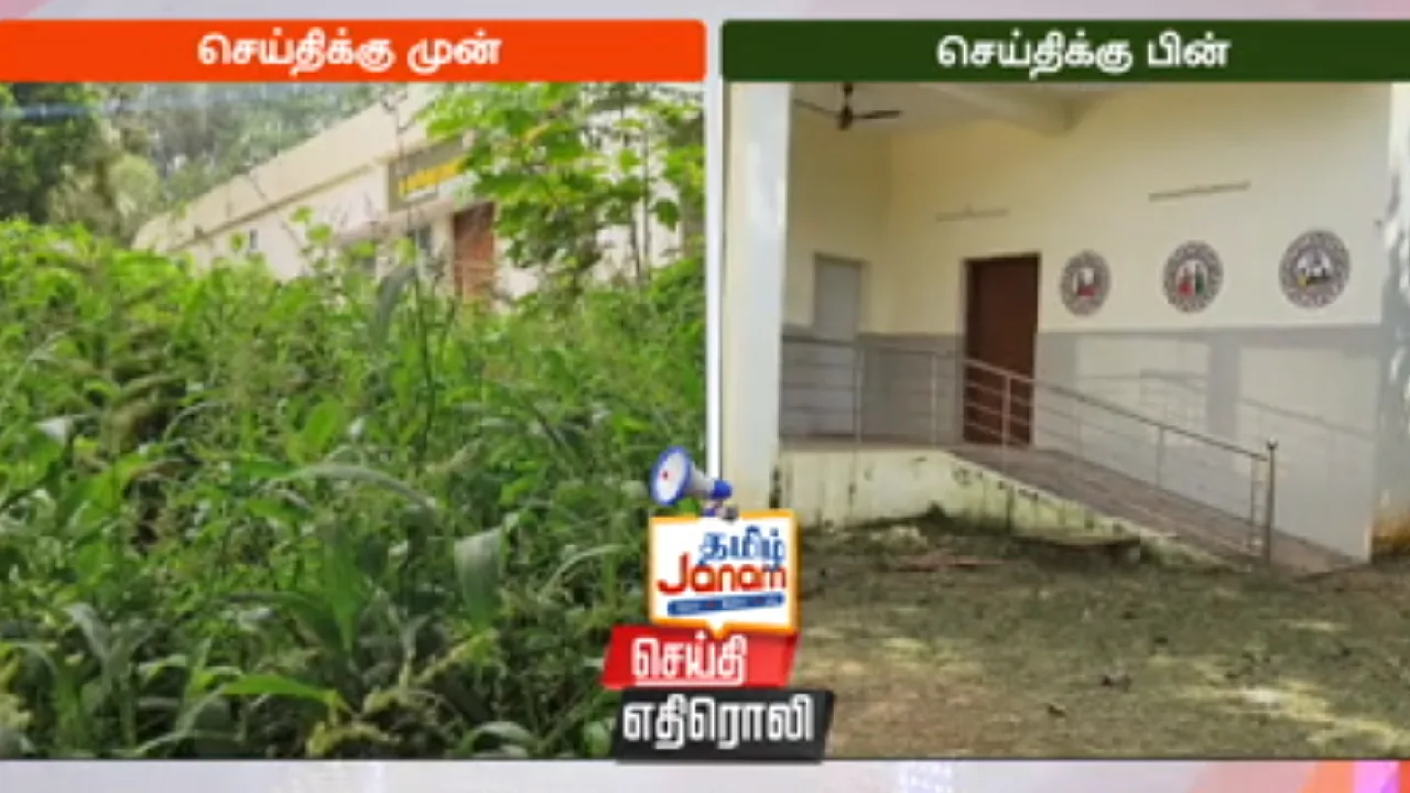 கன்னியாகுமரி : தமிழ் ஜனம் செய்தி எதிரொலியாக புதர்கள் அகற்றம்!