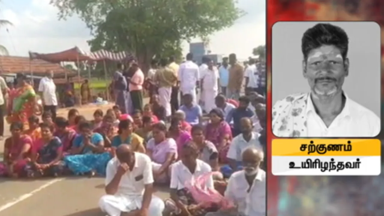 சிவகங்கை : டீ கடைக்காரர் வெட்டி கொலை – உடலை வாங்க மறுத்து சாலை மறியல்!