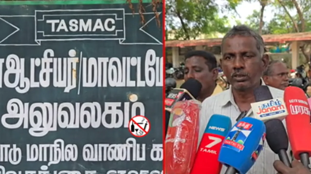 சிவகங்கை : பாட்டிலை திரும்ப பெறும் திட்டத்தை கைவிட வலியுறுத்தி போராட்டம்!