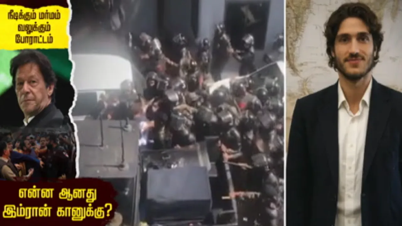 நீடிக்கும் மர்மம் – வலுக்கும் போராட்டம் : என்ன ஆனது இம்ரான் கானுக்கு?