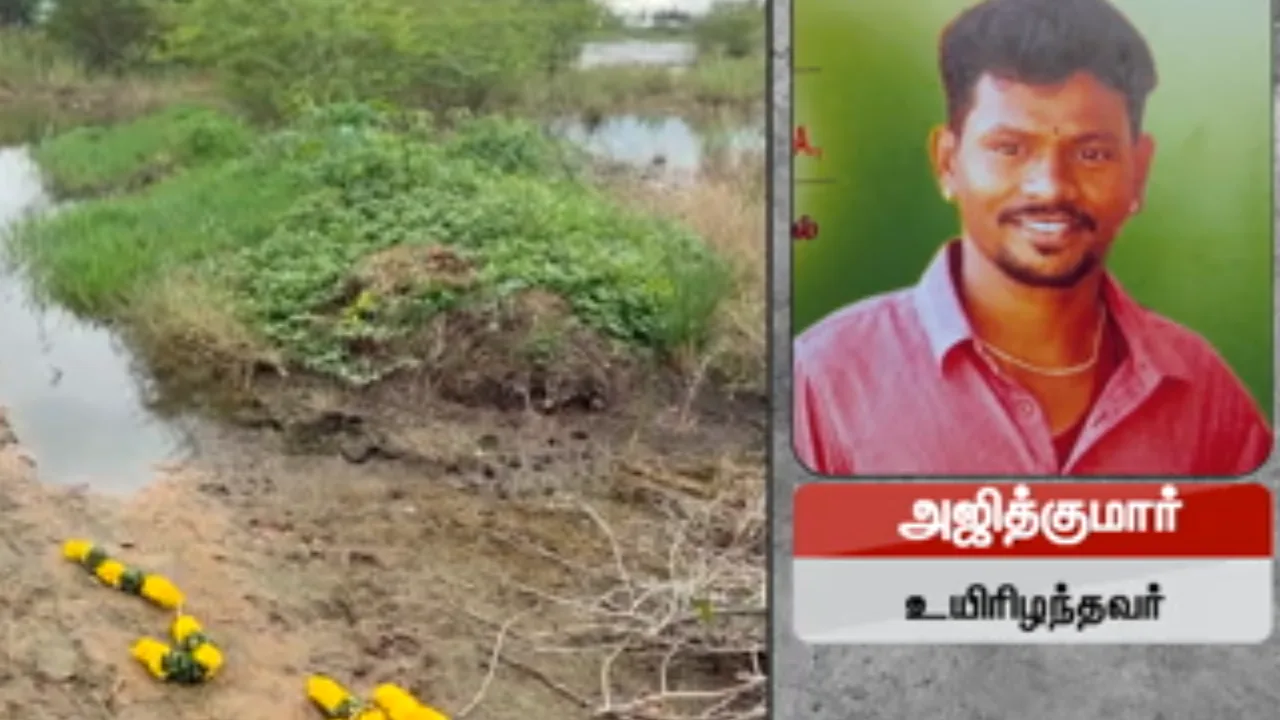 ராணிப்பேட்டை : திருமணமான சில நிமிடத்தில் மணமகன் சடலமாக மீட்பு!