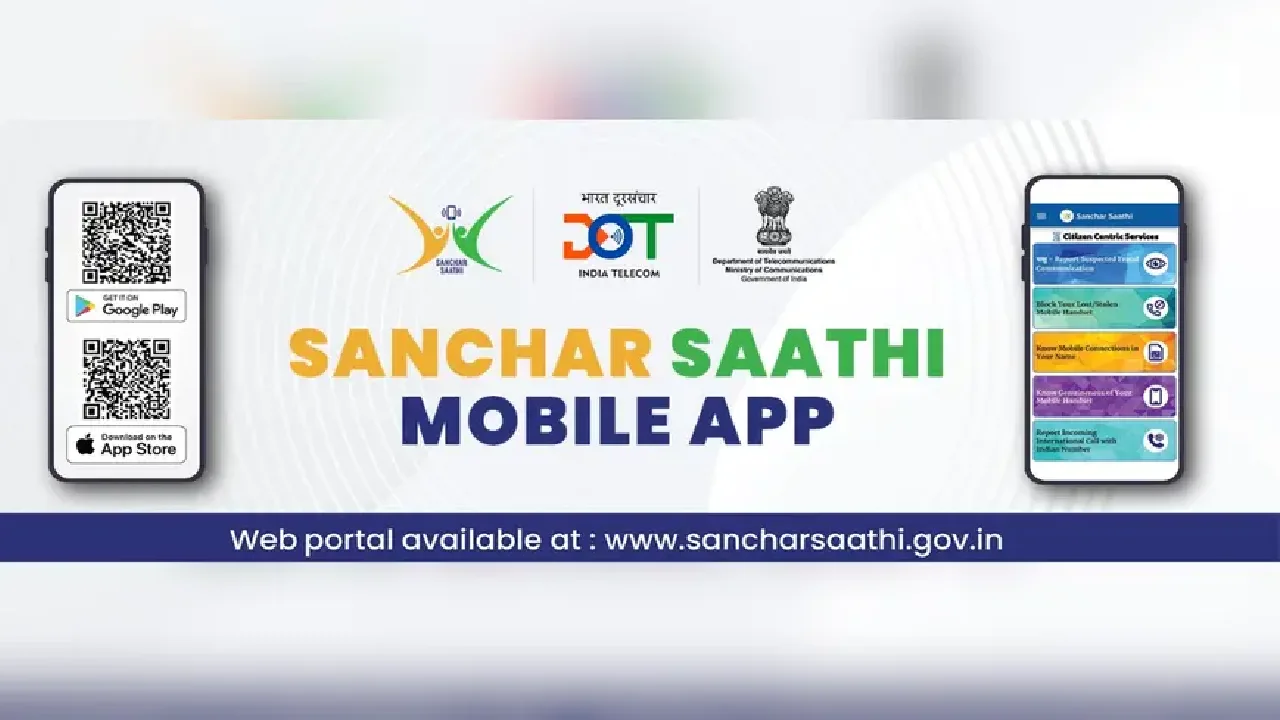 சைபர் குற்றங்களை தடுக்க ஸ்மார்ட்போன்களில் சஞ்சார் சாத்தி செயலி!