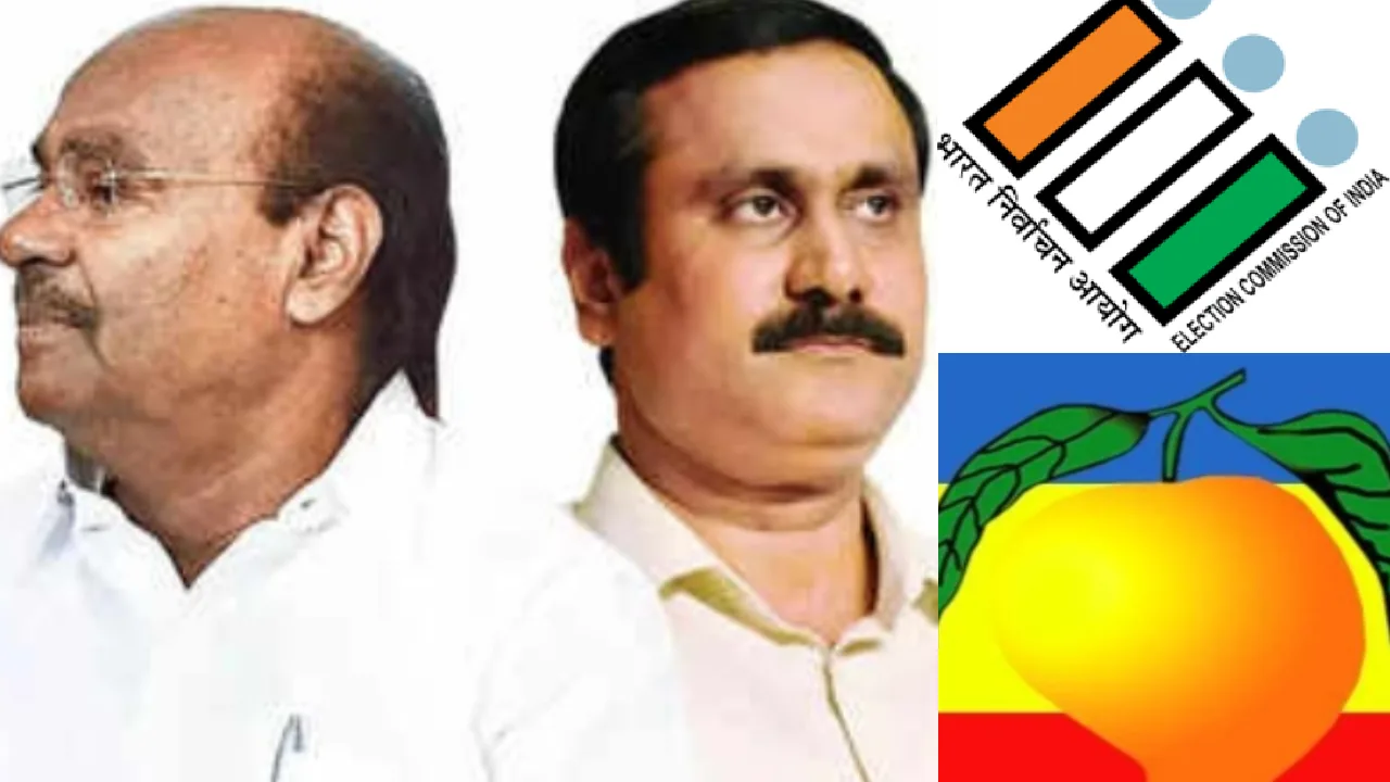 பாமக விவகாரத்தில் பிரச்னை நீடித்தால் மாம்பழம் சின்னம் முடக்கப்படும் – தேர்தல் ஆணையம்