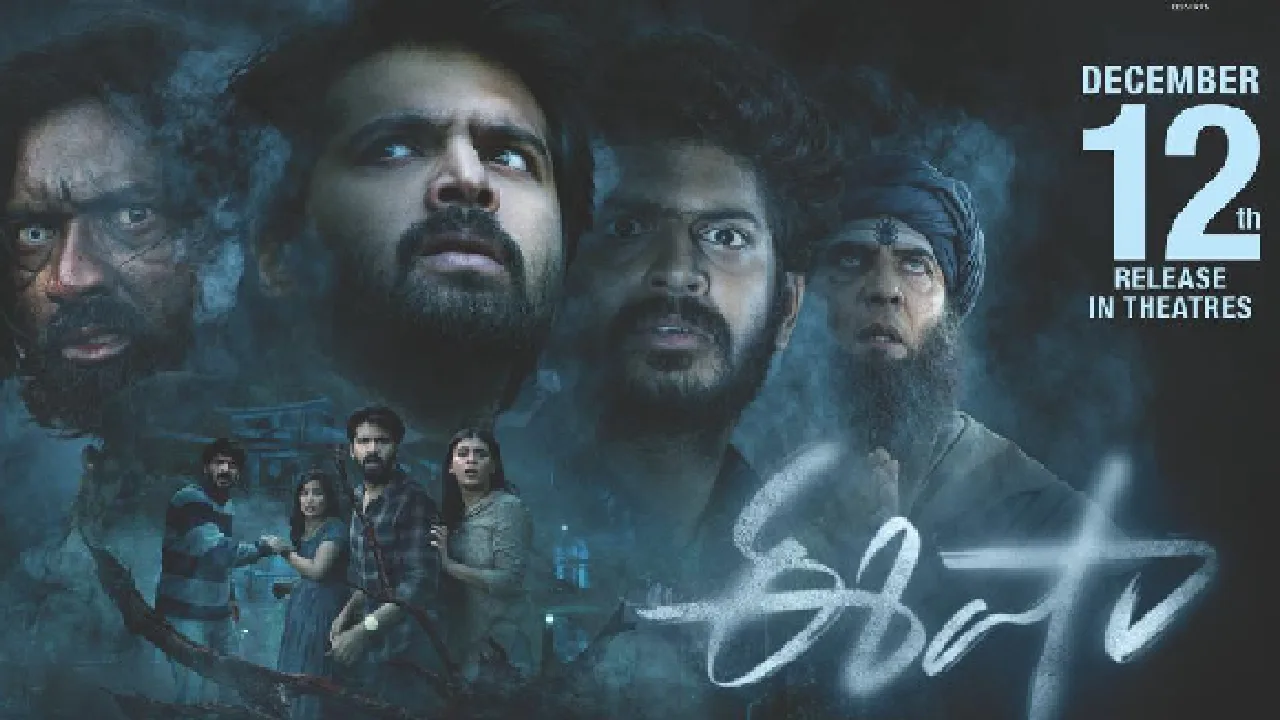 ஹாரர் படமான இஷாவின் கிளிம்ப்ஸ் வீடியோ வெளியீடு!