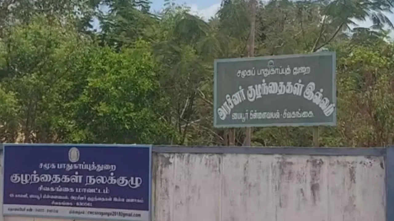 சிவகங்கை : அரசினர் காப்பகத்தில் தங்கியிருந்த 3 சிறுமிகள் மாயம்!