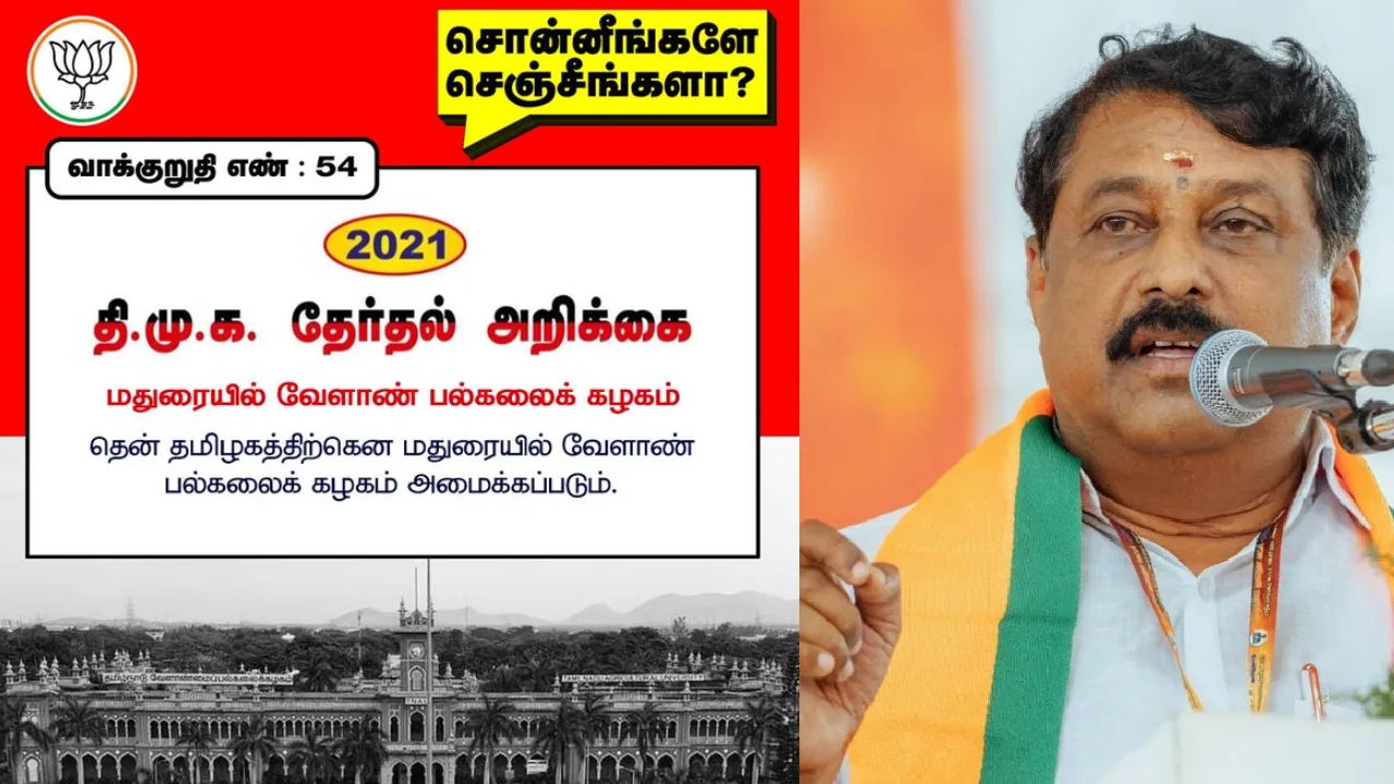 சட்டமன்றத் தேர்தலில் திமுக அரசை மக்கள் தூக்கியெறிவார்கள் – நயினார் நாகேந்திரன்