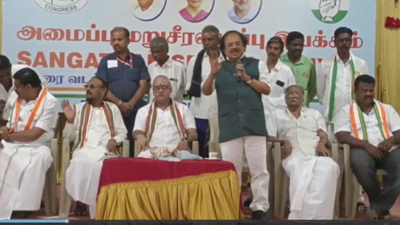 காங்கிரஸ் நிர்வாகிகள் கூட்டத்தில் எம்பிக்கள் பேசிய போது, சிரித்துக் பேசிக் கொண்டிருந்த நிர்வாகிகள்!