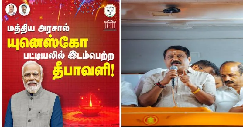 மத்திய அரசால் யுனெஸ்கோ பட்டியலில் தீபாவளி – நயினார் நாகேந்திரன் நன்றி!