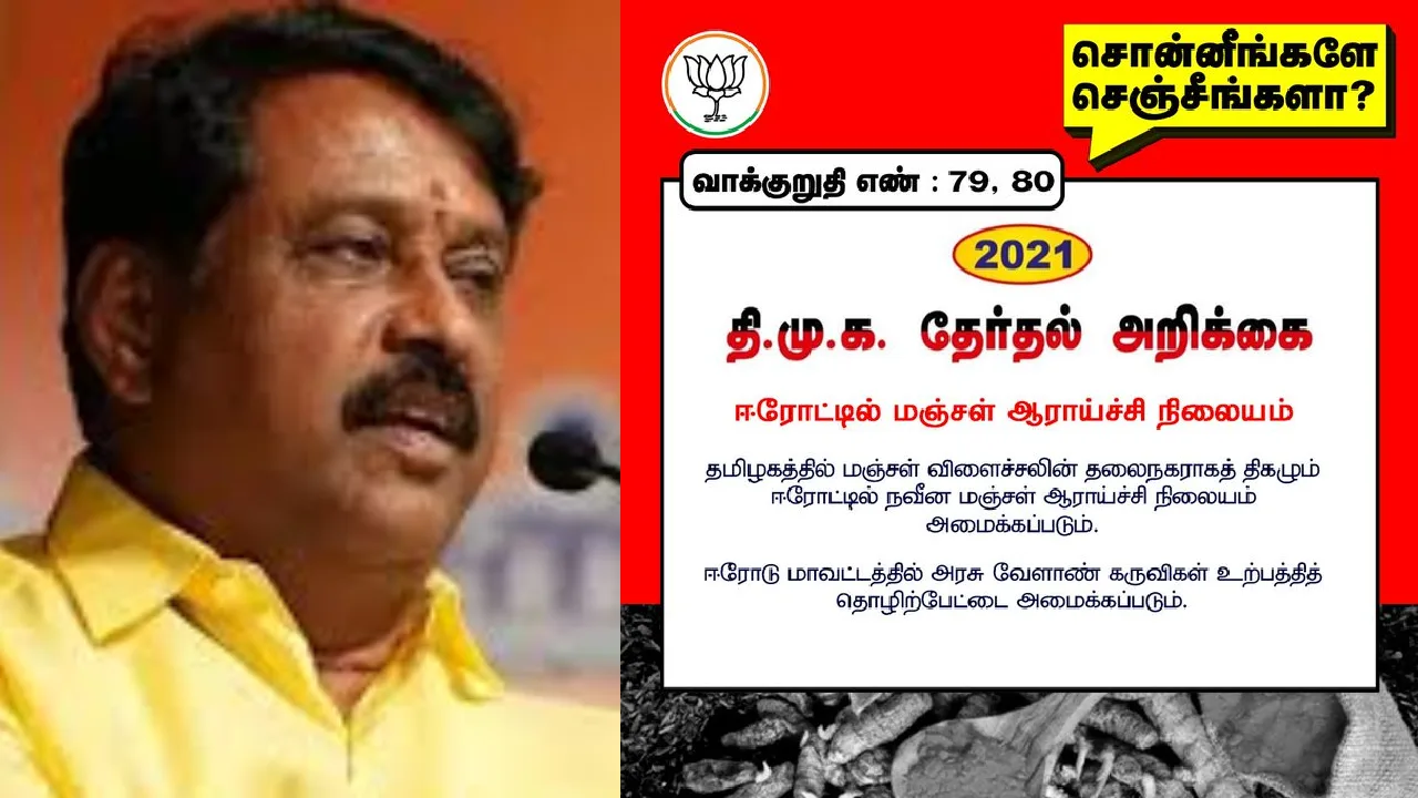 விவசாயிகளை நம்பவைத்து ஏமாற்றுவது தான் நாடு போற்றும் நல்லாட்சியின் லட்சணமா ஸ்டாலின்? – நயினார் நாகேந்திரன் கேள்வி!