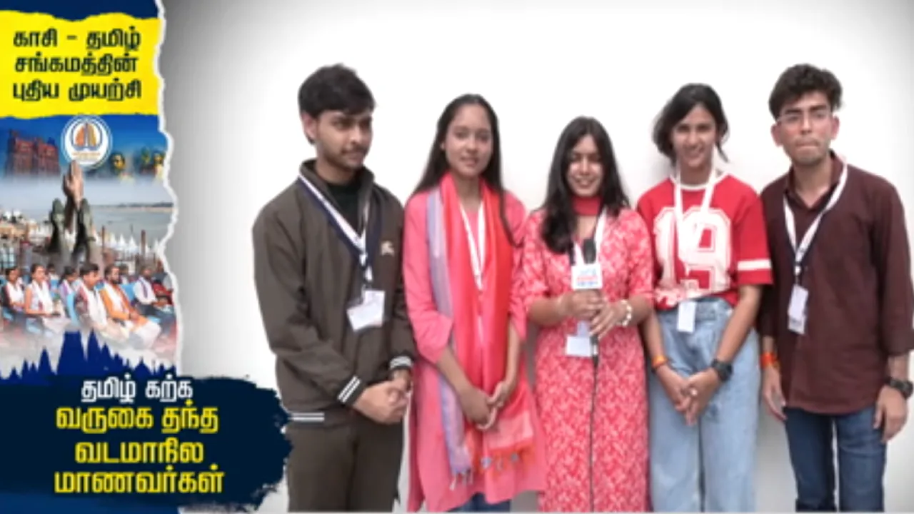 காசி – தமிழ் சங்கமத்தின் புதிய முயற்சி : தமிழ் கற்க வருகை தந்த வடமாநில மாணவர்கள்!