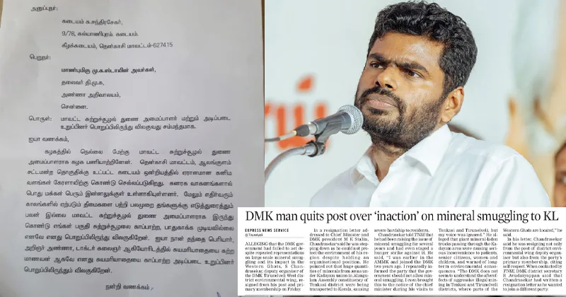 கனிமவள கடத்தலுக்கு எதிர்ப்பு தெரிவித்து திமுக நிர்வாகி ராஜினாமா! – அண்ணாமலை சரமாரி கேள்வி!