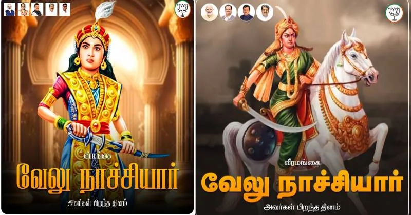 ராணி வேலு நாச்சியாரின் பிறந்த நாள் – பிரதம்ர் மோடி உள்ளிட்ட தலைவர்கள் புகழாரம்!
