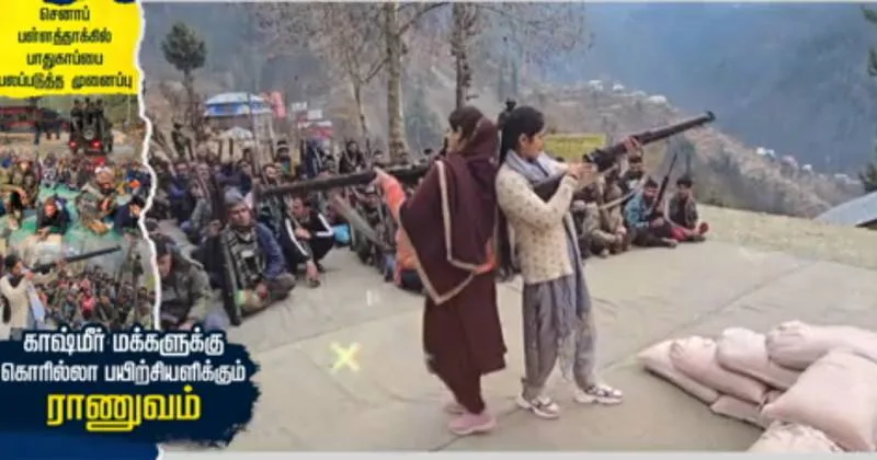 செனாப் பள்ளத்தாக்கில் பாதுகாப்பை பலப்படுத்த முனைப்பு : காஷ்மீர் மக்களுக்கு கொரில்லா பயிற்சியளிக்கும் ராணுவம் – சிறப்பு தொகுப்பு!
