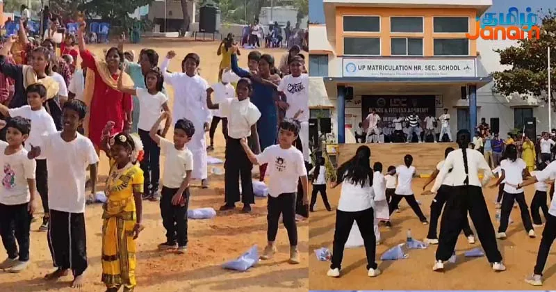 திரைப்பட பாடல்களுக்கு ஒருமணி நேரம் இடைவிடாமல் நடமானடிய மாணவர்கள்!