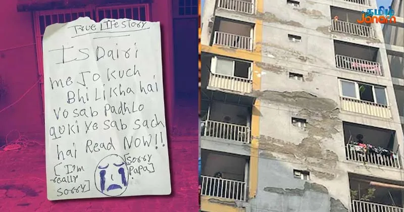 கொரிய ஆன்லைன் விளையாட்டின் சவால்களை நிறைவேற்ற அடுக்குமாடி குடியிருப்பிலிருந்து 3 சிறுமிகள் குதித்து தற்கொலை!