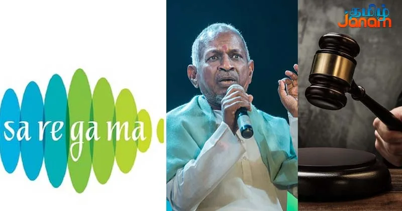 சரிகம நிறுவனம் வசம் உள்ள பாடல்களைப் பயன்படுத்த இளையராஜாவுக்கு இடைக்கால தடை – உயர் நீதிமன்றம்!