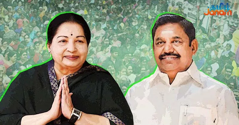 அதிமுக ஆட்சியை மீண்டும் மலர செய்வோம் – ஜெயலலிதா பிறந்தநாளையொட்டி இபிஎஸ் மடல்