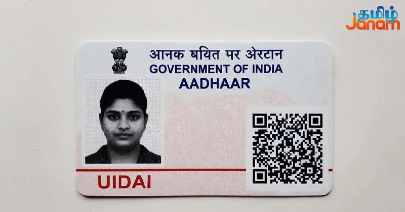 ஆதார் அட்டையில் புதிய மாற்றங்களை கொண்டு வர திட்டம்!