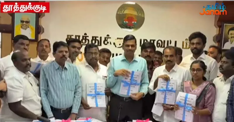 மாவட்ட ஆட்சியர் அலுவலக கூட்ட அரங்கில்  அனைத்து அங்கீகரிக்கப்பட்ட அரசியல் கட்சி பிரதிநிதிகள் முன்னிலையில் இறுதி வாக்காளர் பட்டியல் வெளியீடு!