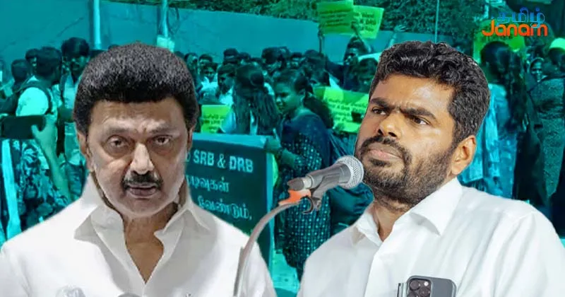 கீழ்ப்பாக்கம் கூட்டுறவு சங்க பதிவாளர் அலுவலகம் முன் தேர்வு எழுதிய இளைஞர்கள் போராட்டம் – திமுகவுக்கு அண்ணாமலை கண்டனம்!