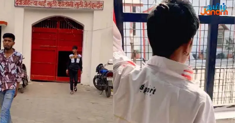 சிறையிலிருந்து வெளியே வரும் போது ரீல்ஸ் எடுத்த இளைஞர்கள்! – மீண்டும் பாய்ந்த வழக்கு!