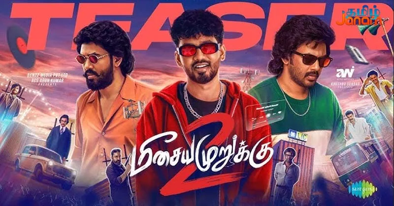 மீசையமுறுக்கு 2 திரைப்படத்தின் டீசர் வெளியீடு