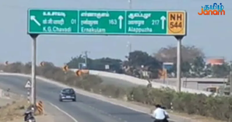 சோதனைச்சாவடி அருகே நகைத் தொழிலாளியை கடத்தி ரூ.41 லட்சம் கொள்ளை -பட்டப்பகலில் பரபரப்பு