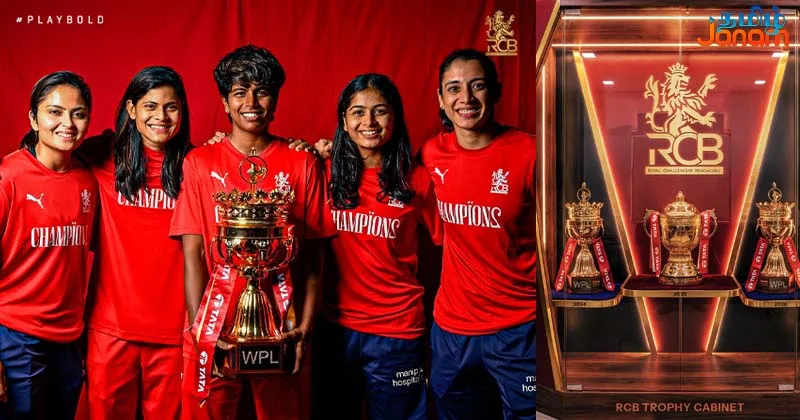 மகளிர் பிரீமியர் லீக் – RCB அணி சாம்பியன்!