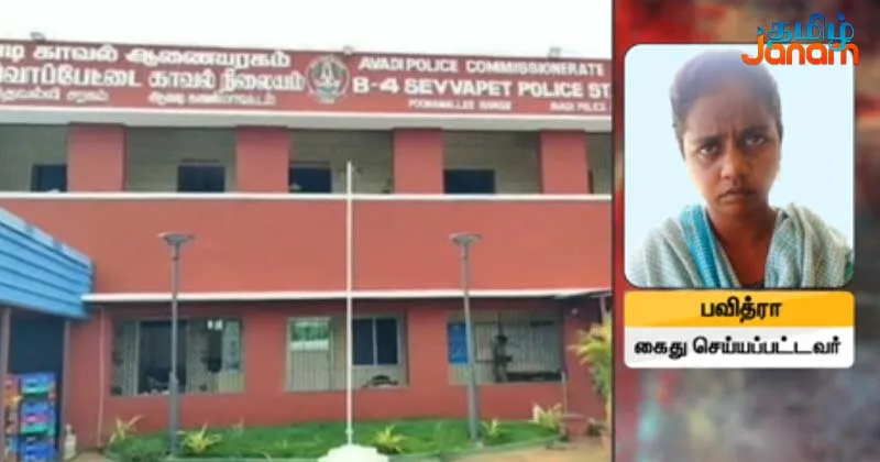மக்கள் தொகை கணக்கெடுப்பு எனக்கூறி செயின் பறிக்க முயற்சி – பெண் கைது!
