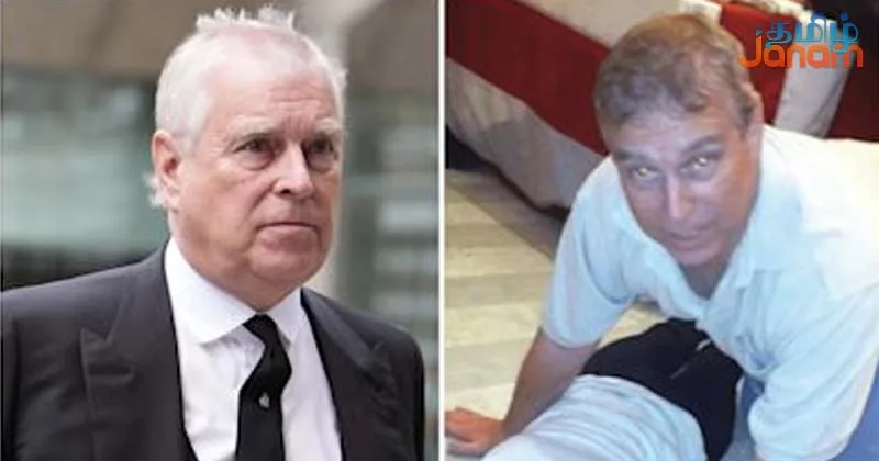 எப்ஸ்டீன் கோப்பில் சிக்கிய பிரிட்டன் முன்னாள் இளவரசர் ஆண்ட்ரூ!