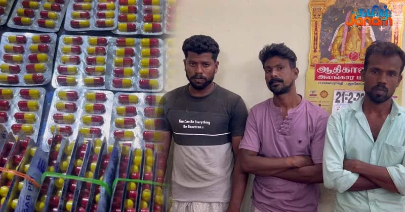 புதுக்கோட்டையில் இலங்கைக்கு கடத்த முயன்ற ரூ.9 கோடி மதிப்புள்ள போதை மாத்திரைகள் பறிமுதல்