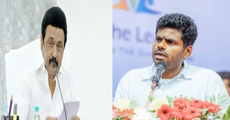 கல்குவாரி கொள்ளையர்களுக்கு திமுக பிராந்திய அரசு உடந்தை –  அண்ணாமலை