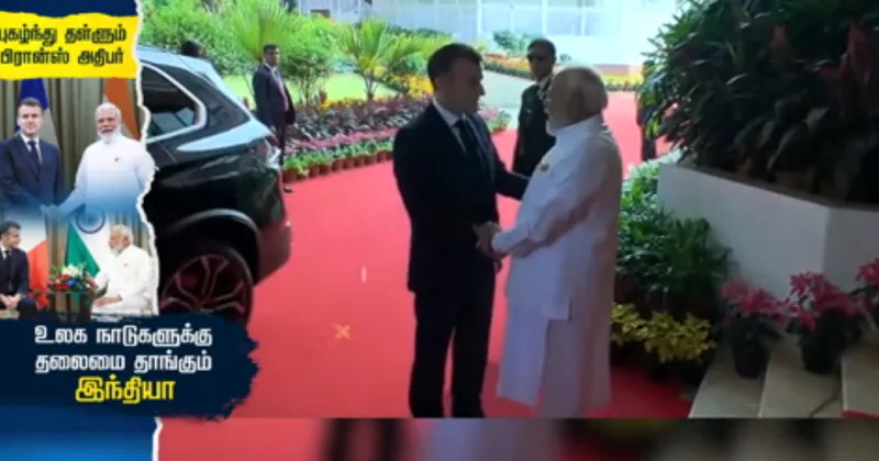 புகழ்ந்து தள்ளும் பிரான்ஸ் அதிபர் : உலக நாடுகளுக்கு  தலைமை தாங்கும் இந்தியா? – சிறப்பு தொகுப்பு!