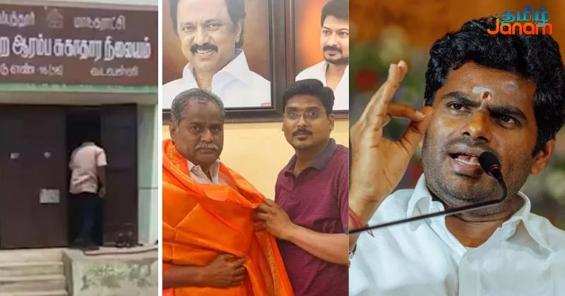 ஆரம்ப சுகாதார நிலையத்தையே ஆக்கிரமித்த திமுக நிர்வாகி – அண்ணாமலை கடும் கண்டனம்!