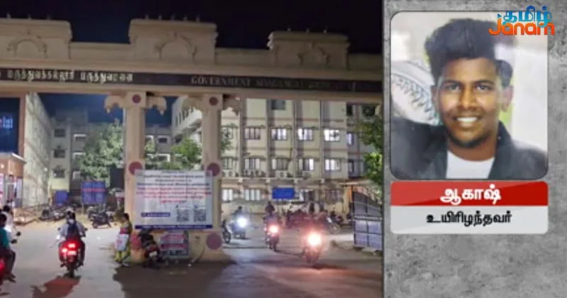 கைதி மருத்துவமனையில் உயிரிழந்த வழக்கு  சிபிசிஐடிக்கு மாற்றம்!