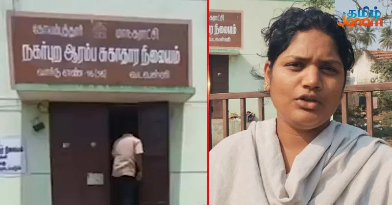 துணை சுகாதார நிலையத்தை வீடாக மாற்றிய விவகாரம் – செவிலியர் பணியிடை நீக்கம்… மாவட்ட நிர்வாகம் உத்தரவு