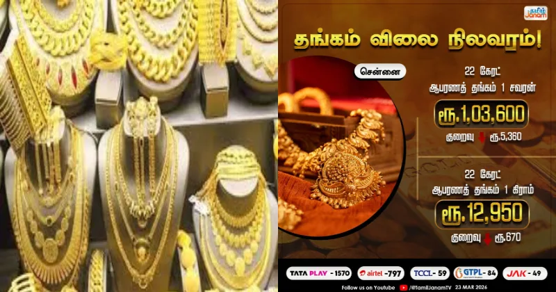 இன்றைய தங்கம் விலை!