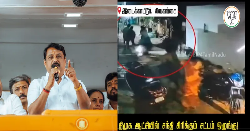 திமுக ஆட்சியில் சந்தி சிரிக்கும் சட்டம் ஒழுங்கு – நயினார் நாகேந்திரன் விமர்சனம்!